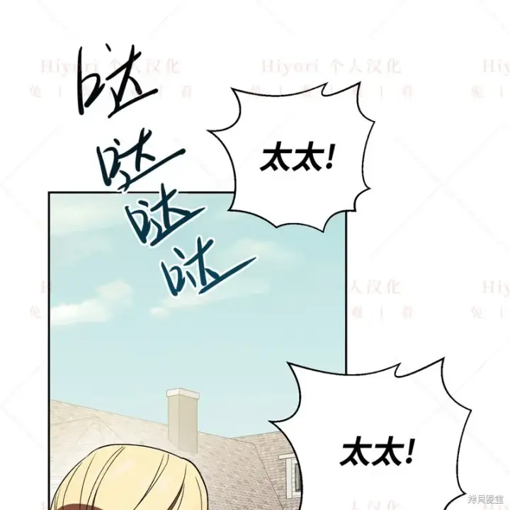 漫画《约翰爱蒂特》第11话第8张图