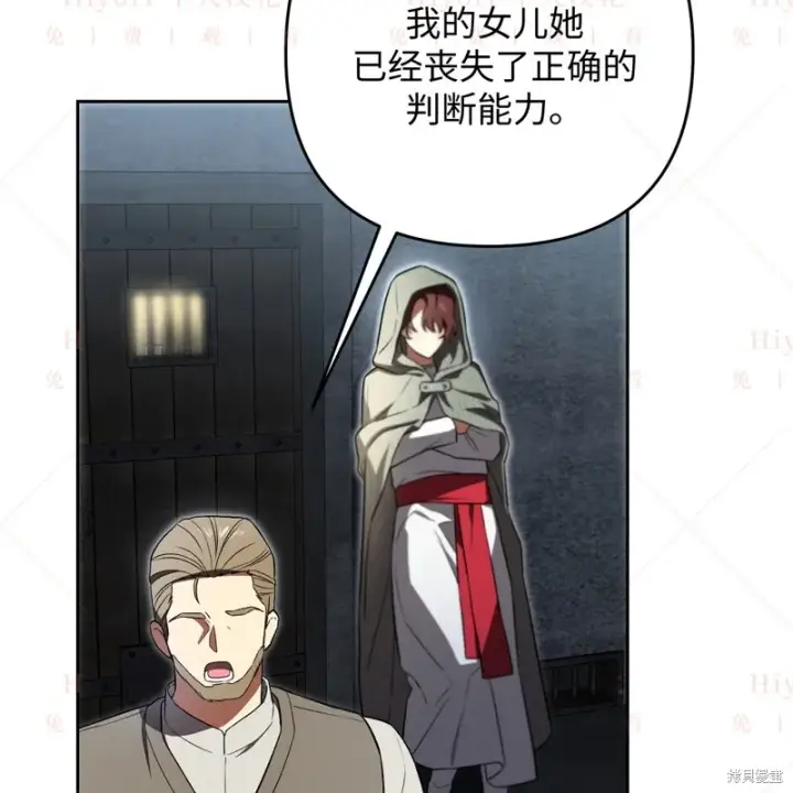 漫画《约翰爱蒂特》第11话第84张图