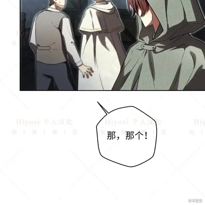 漫画《约翰爱蒂特》第11话第86张图