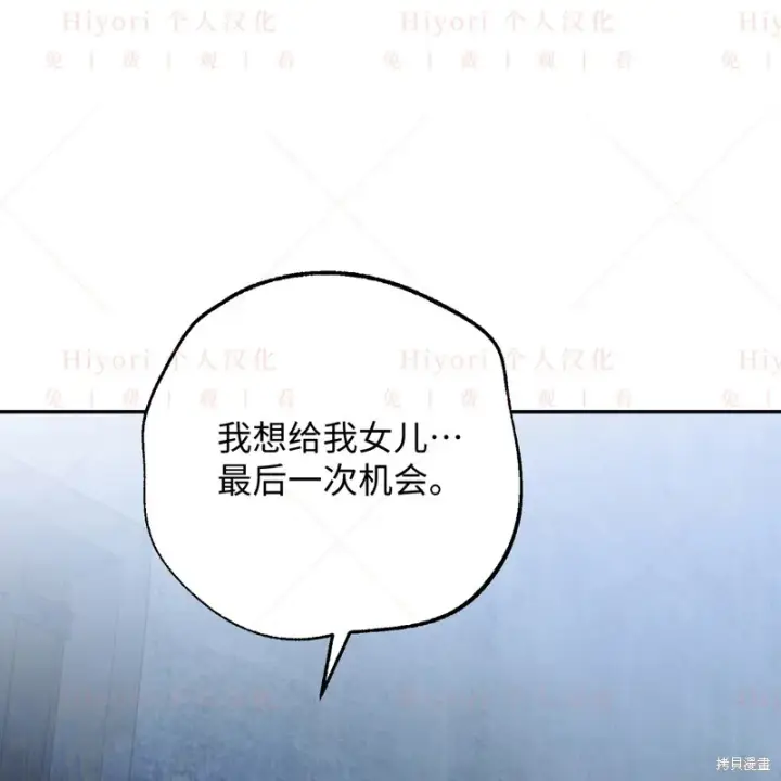 漫画《约翰爱蒂特》第11话第87张图