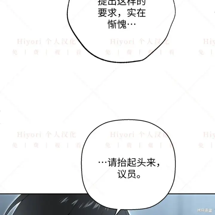 漫画《约翰爱蒂特》第11话第89张图