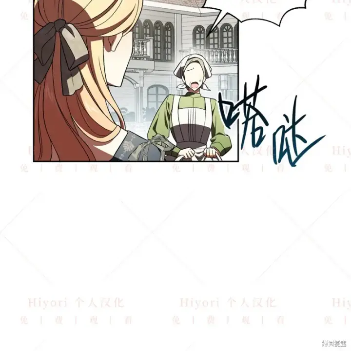 漫画《约翰爱蒂特》第11话第9张图