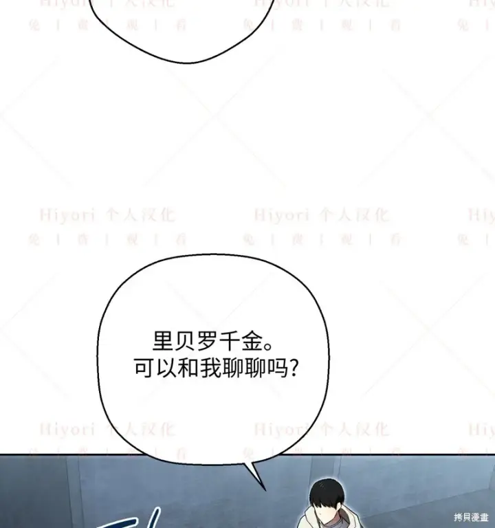 漫画《约翰爱蒂特》第11话第92张图