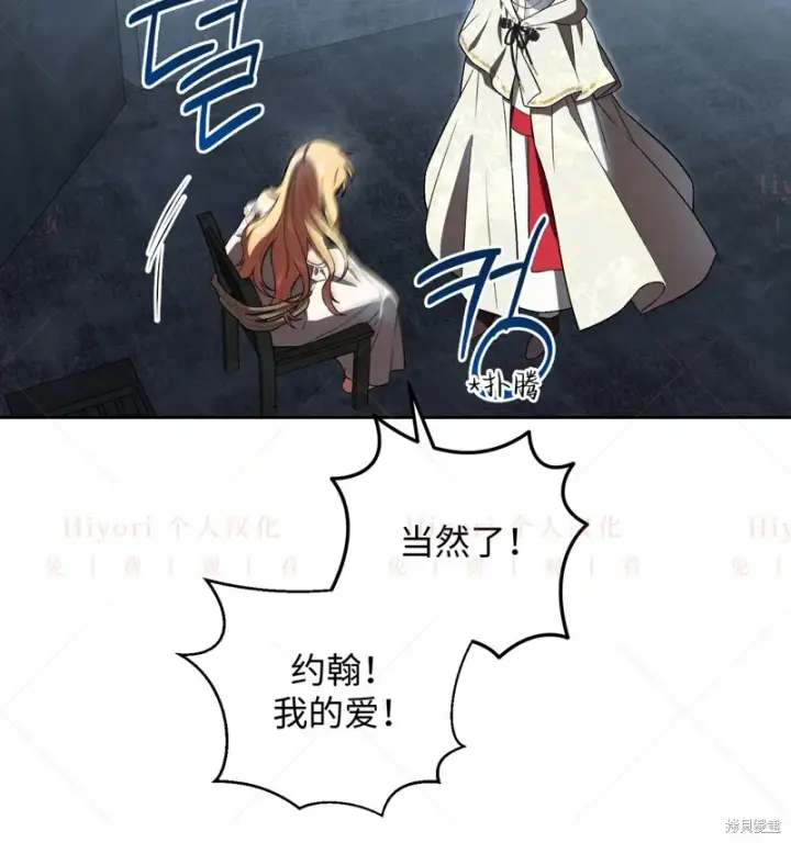 漫画《约翰爱蒂特》第11话第93张图