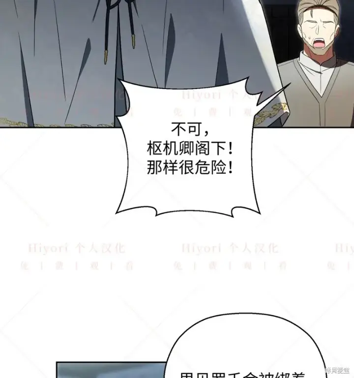 漫画《约翰爱蒂特》第11话第95张图