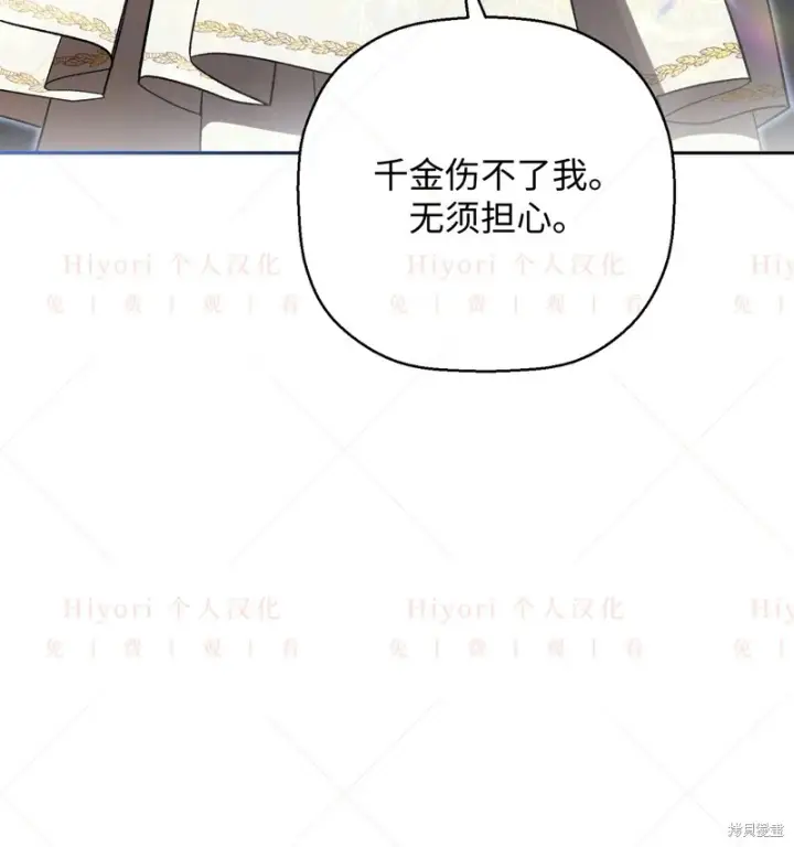 漫画《约翰爱蒂特》第11话第99张图