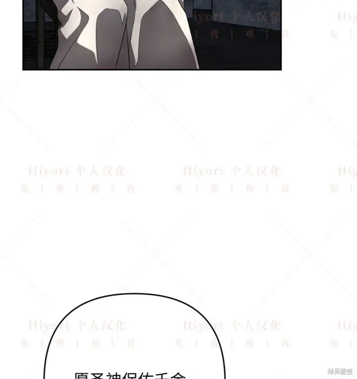 漫画《约翰爱蒂特》第12话第100张图