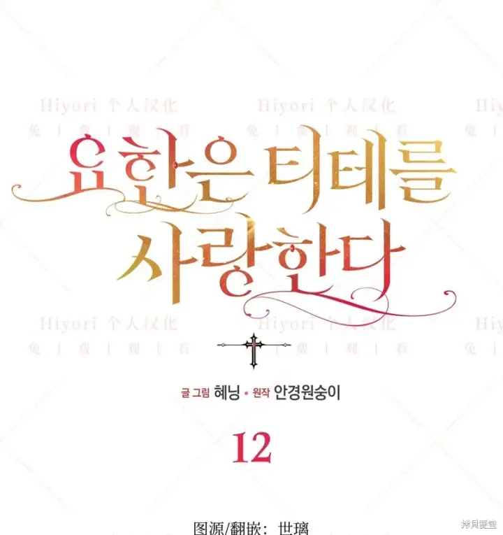 漫画《约翰爱蒂特》第12话第108张图