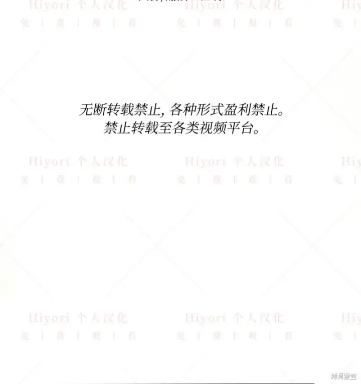 漫画《约翰爱蒂特》第12话第109张图