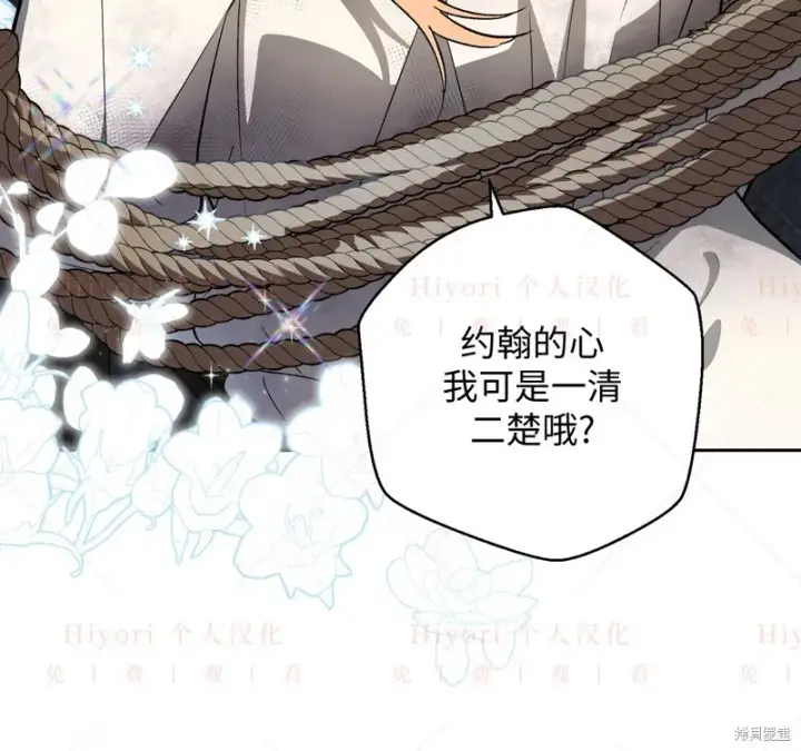漫画《约翰爱蒂特》第12话第11张图