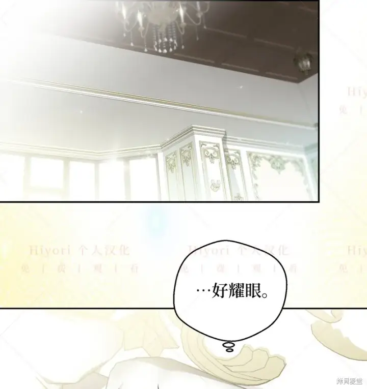 漫画《约翰爱蒂特》第12话第110张图