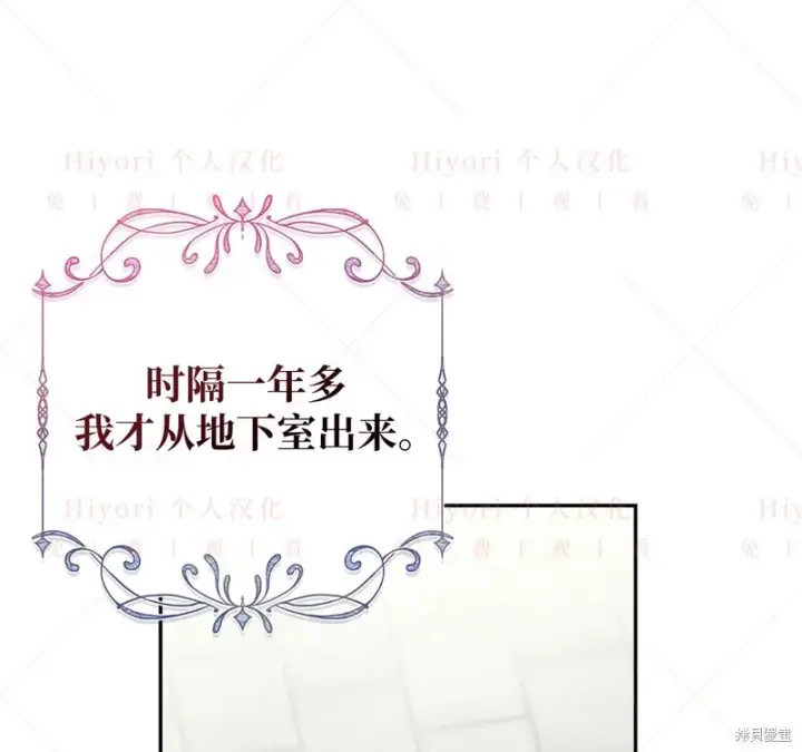 漫画《约翰爱蒂特》第12话第113张图