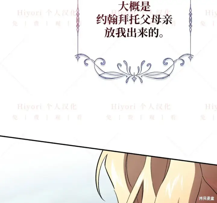 漫画《约翰爱蒂特》第12话第115张图