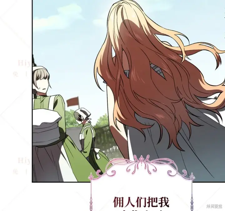 漫画《约翰爱蒂特》第12话第118张图
