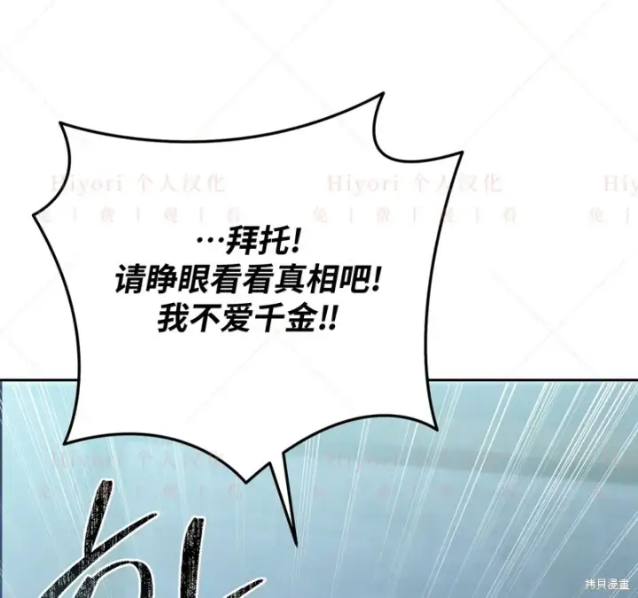 漫画《约翰爱蒂特》第12话第12张图