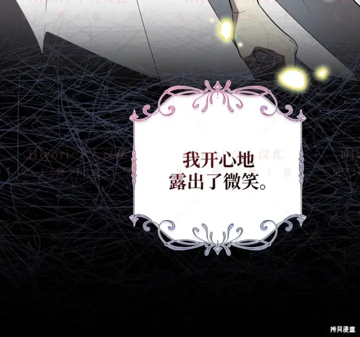漫画《约翰爱蒂特》第12话第122张图