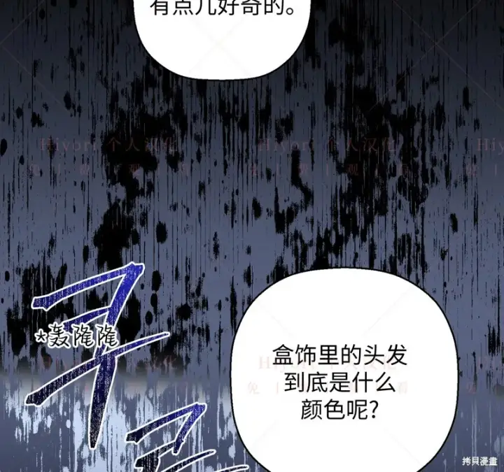 漫画《约翰爱蒂特》第12话第124张图