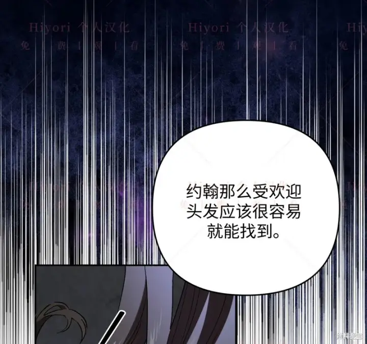 漫画《约翰爱蒂特》第12话第127张图