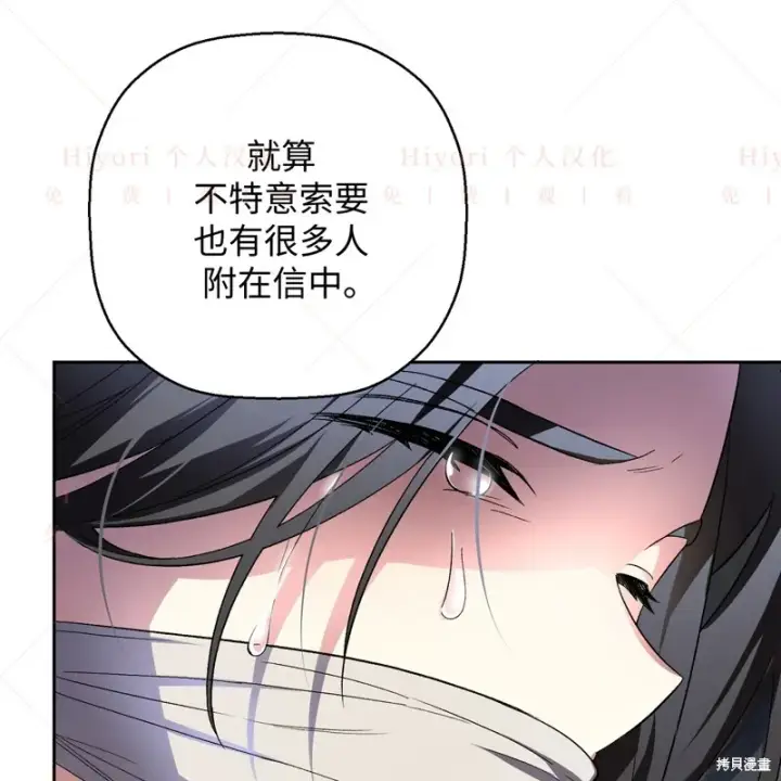 漫画《约翰爱蒂特》第12话第129张图