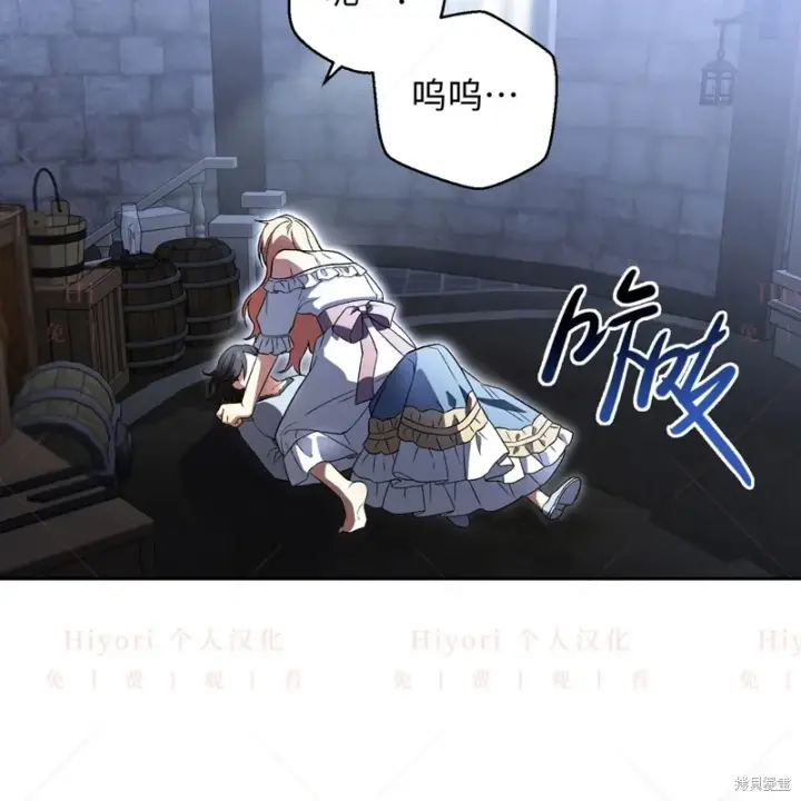 漫画《约翰爱蒂特》第12话第131张图