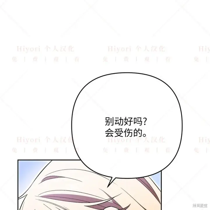 漫画《约翰爱蒂特》第12话第132张图