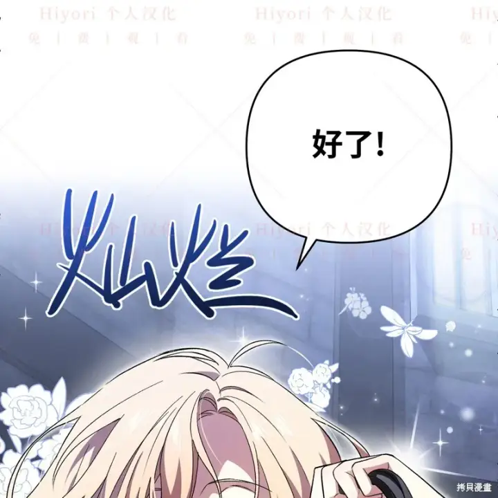 漫画《约翰爱蒂特》第12话第140张图