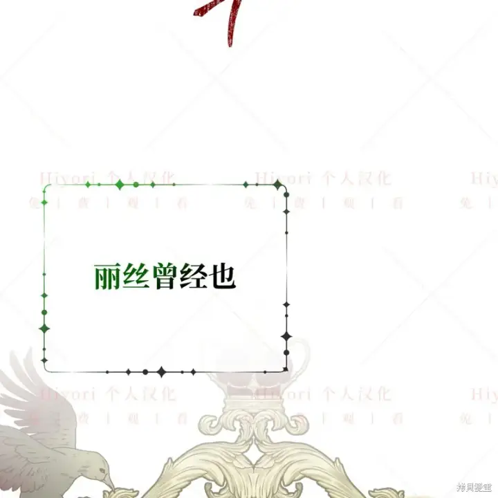 漫画《约翰爱蒂特》第12话第144张图