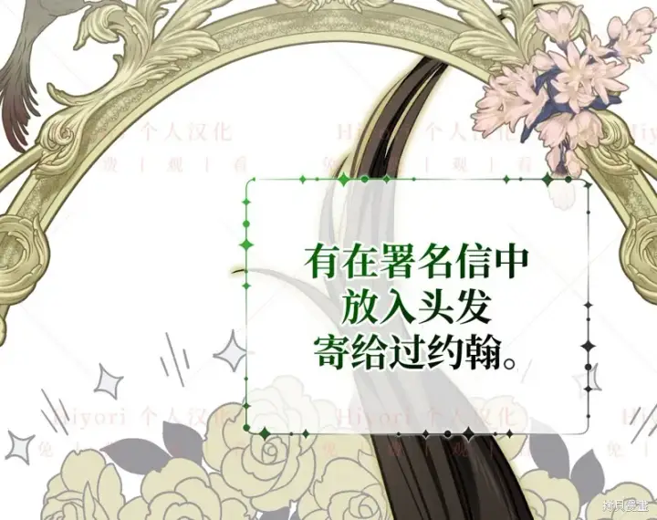 漫画《约翰爱蒂特》第12话第145张图
