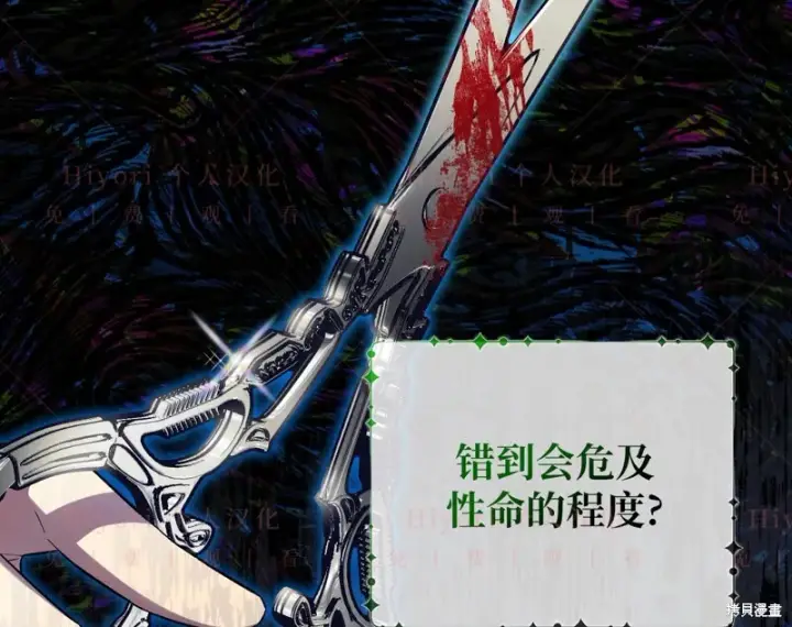 漫画《约翰爱蒂特》第12话第151张图