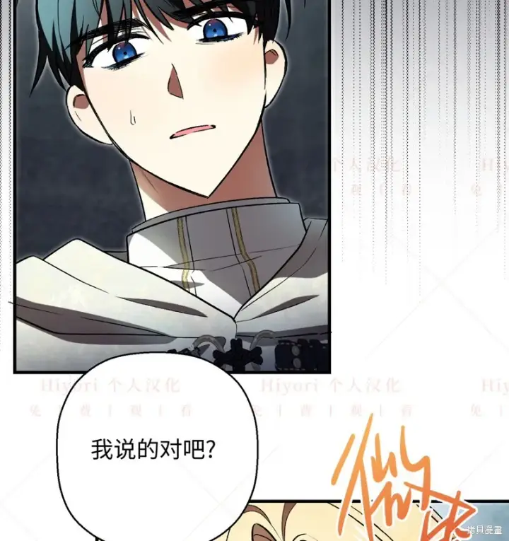 漫画《约翰爱蒂特》第12话第23张图
