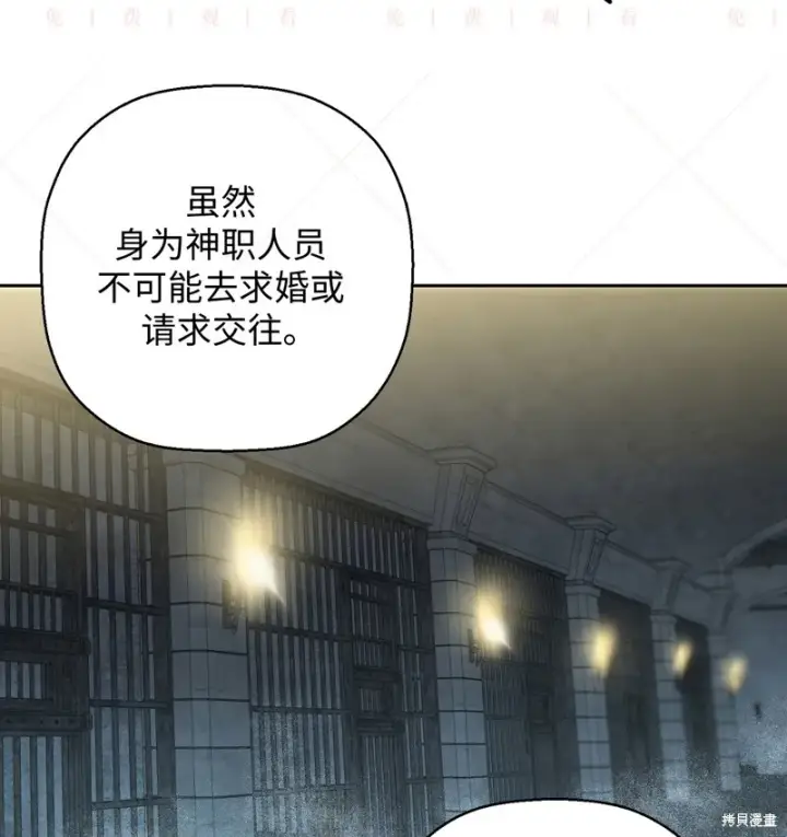 漫画《约翰爱蒂特》第12话第27张图