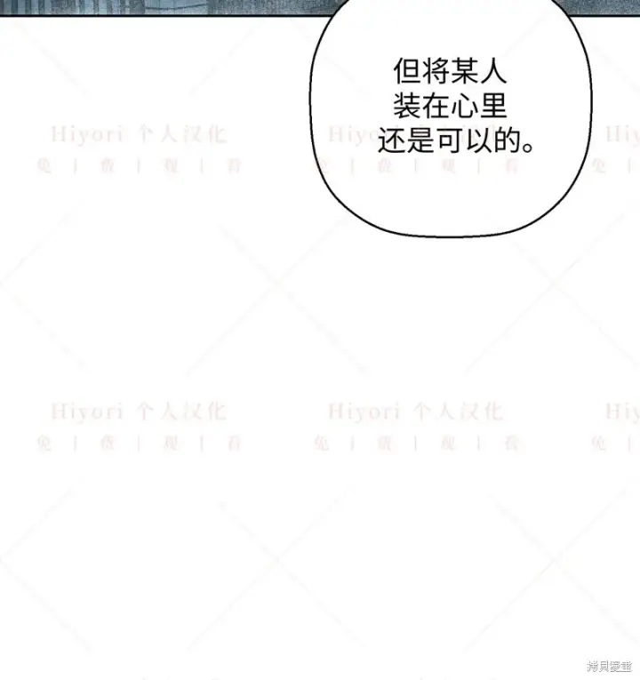 漫画《约翰爱蒂特》第12话第28张图