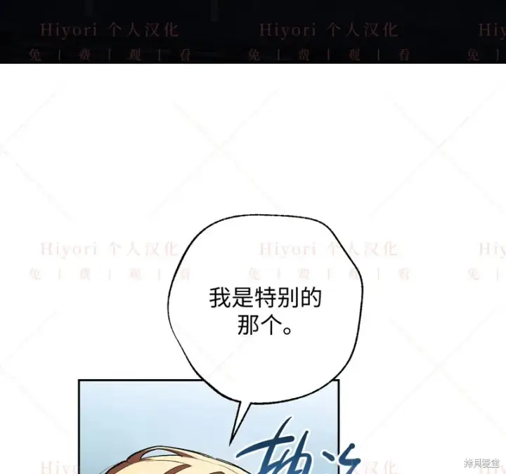 漫画《约翰爱蒂特》第12话第3张图