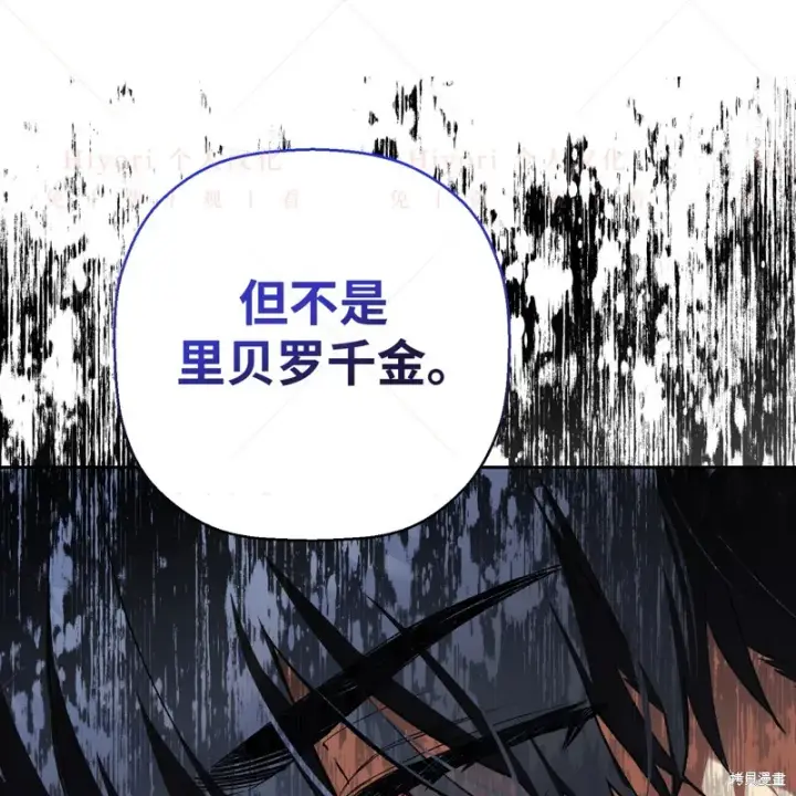 漫画《约翰爱蒂特》第12话第33张图