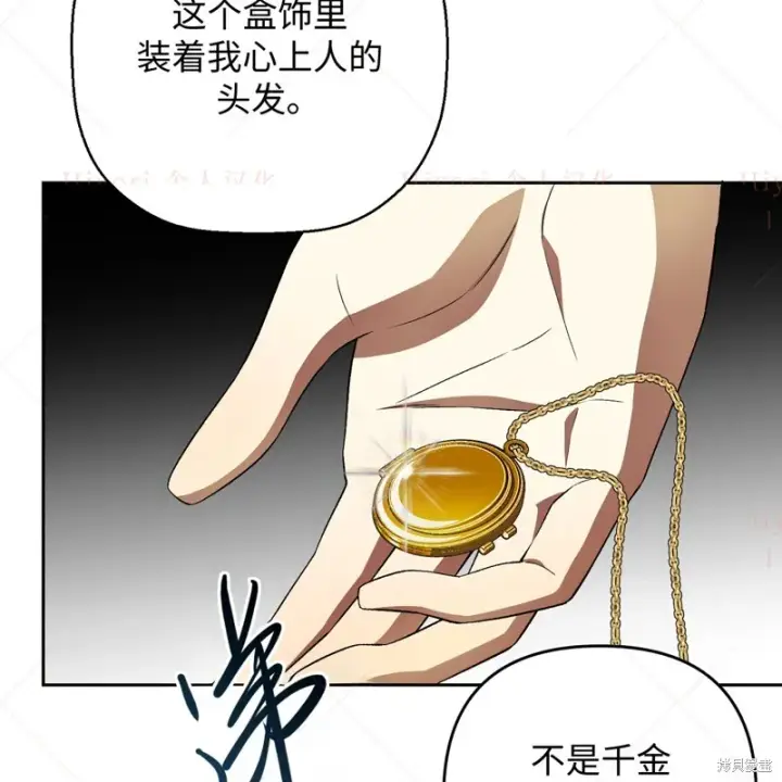漫画《约翰爱蒂特》第12话第36张图