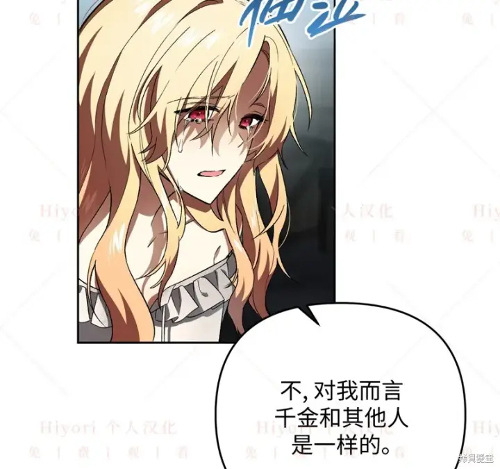 漫画《约翰爱蒂特》第12话第4张图