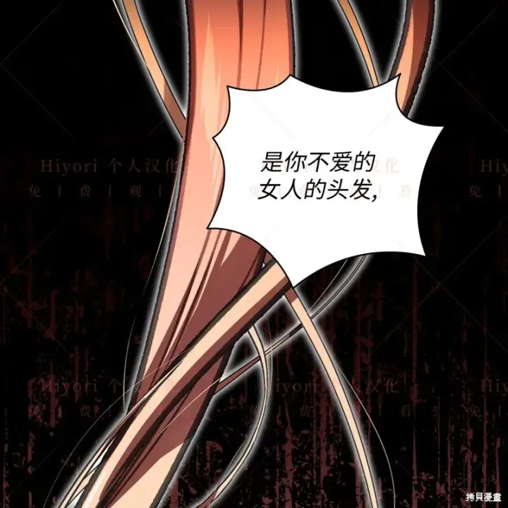 漫画《约翰爱蒂特》第12话第45张图