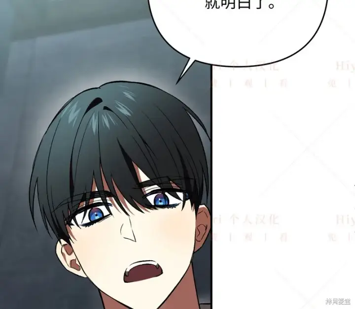 漫画《约翰爱蒂特》第12话第53张图