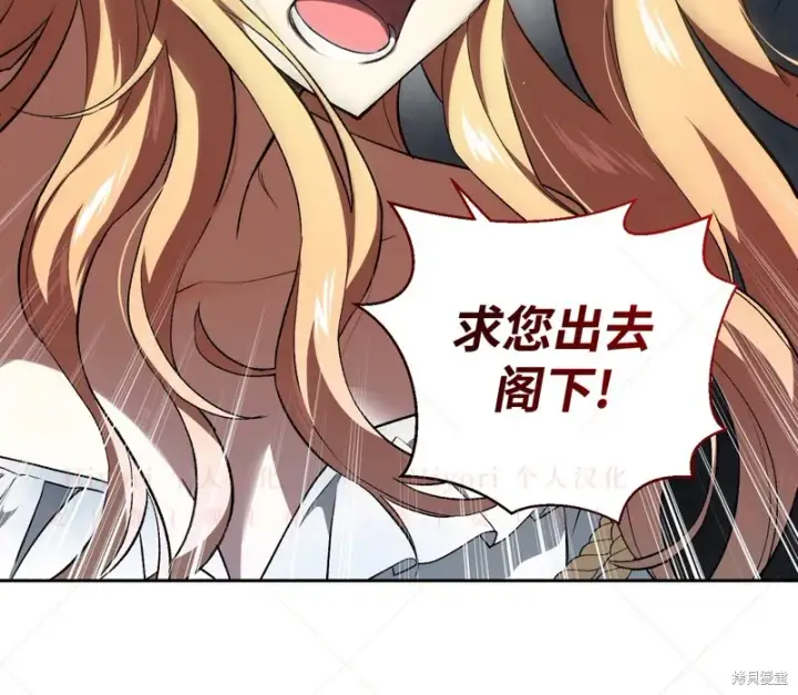 漫画《约翰爱蒂特》第12话第58张图