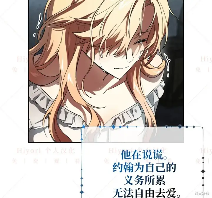 漫画《约翰爱蒂特》第12话第6张图
