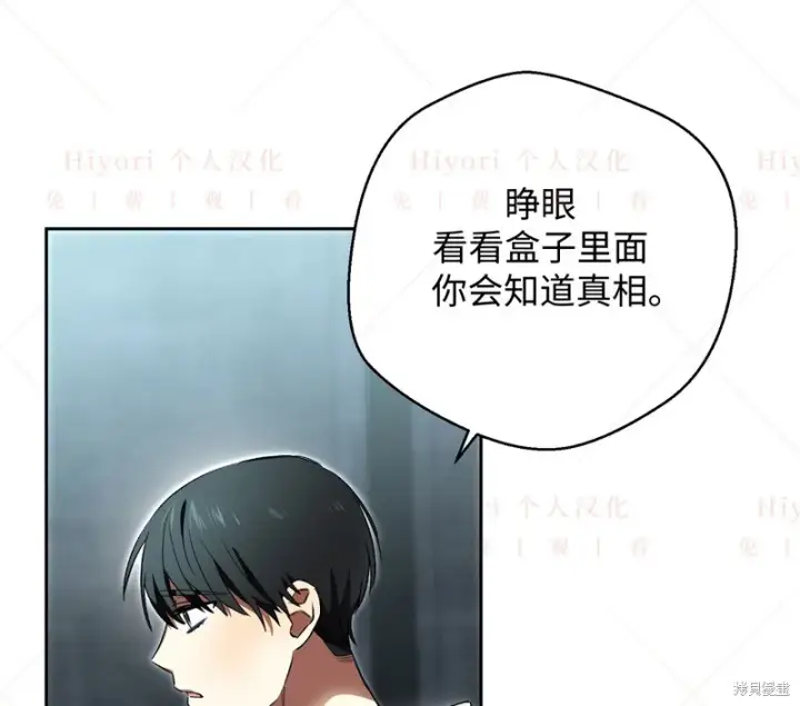 漫画《约翰爱蒂特》第12话第65张图