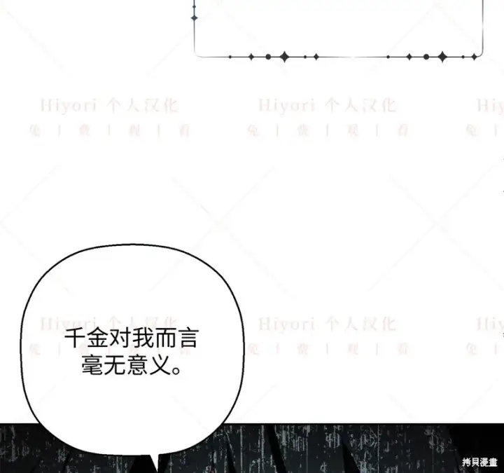 漫画《约翰爱蒂特》第12话第7张图