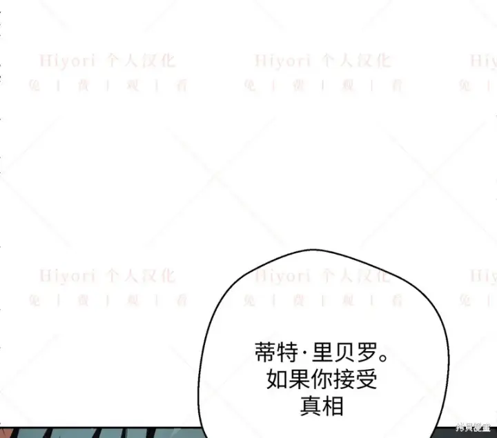 漫画《约翰爱蒂特》第12话第70张图