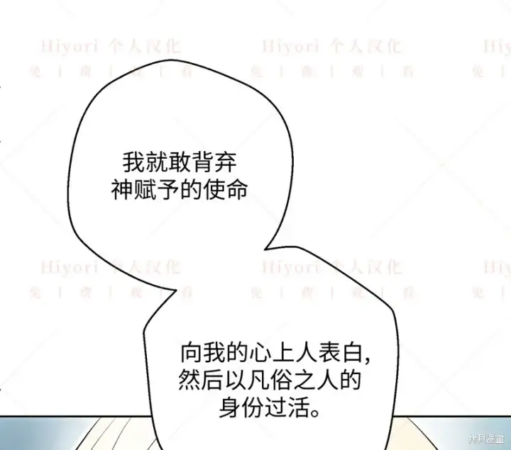 漫画《约翰爱蒂特》第12话第72张图
