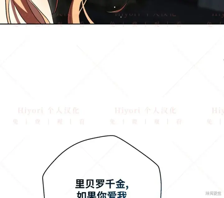 漫画《约翰爱蒂特》第12话第74张图