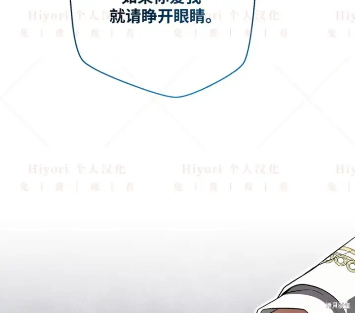 漫画《约翰爱蒂特》第12话第75张图