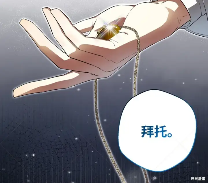 漫画《约翰爱蒂特》第12话第76张图