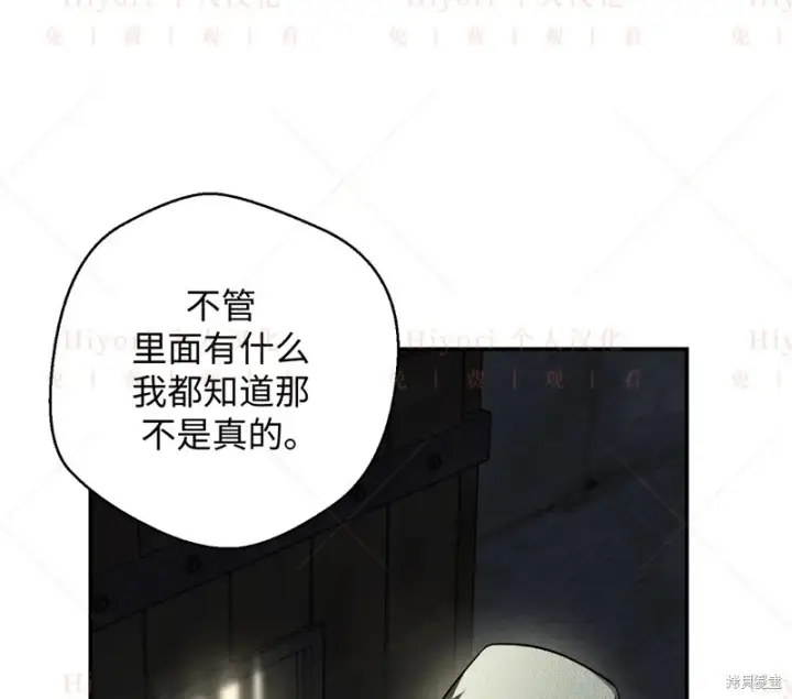 漫画《约翰爱蒂特》第12话第78张图