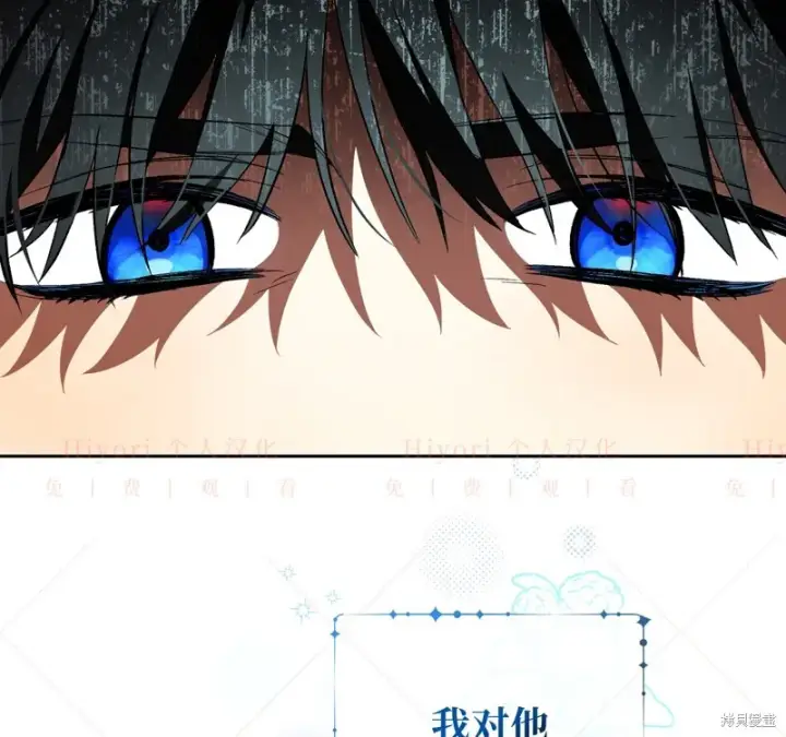 漫画《约翰爱蒂特》第12话第8张图