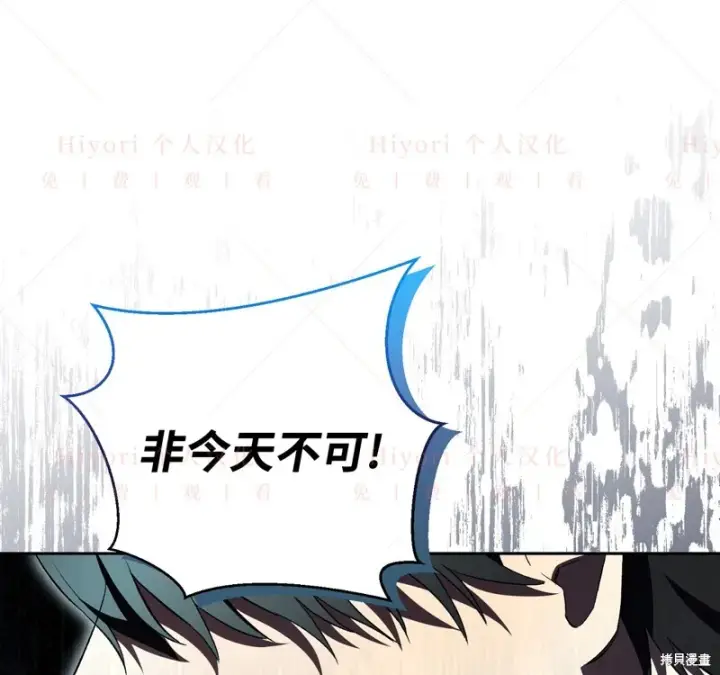 漫画《约翰爱蒂特》第12话第81张图